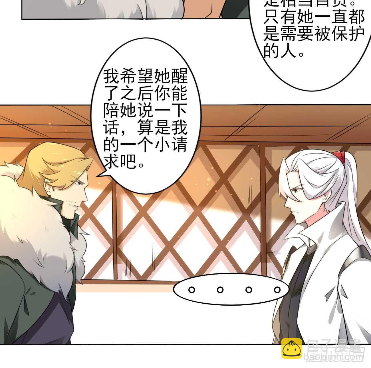 🍟魔法仙气一乾坤 第273话 龙族圣女 第19页