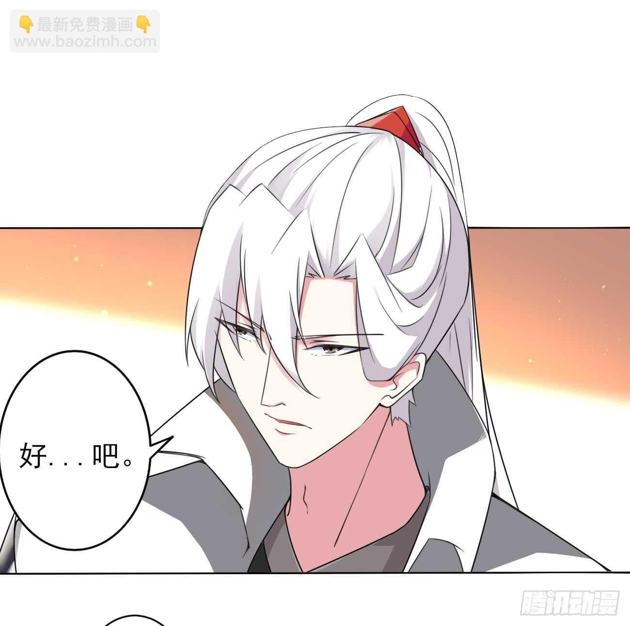 🍟魔法仙气一乾坤 第273话 龙族圣女 第20页