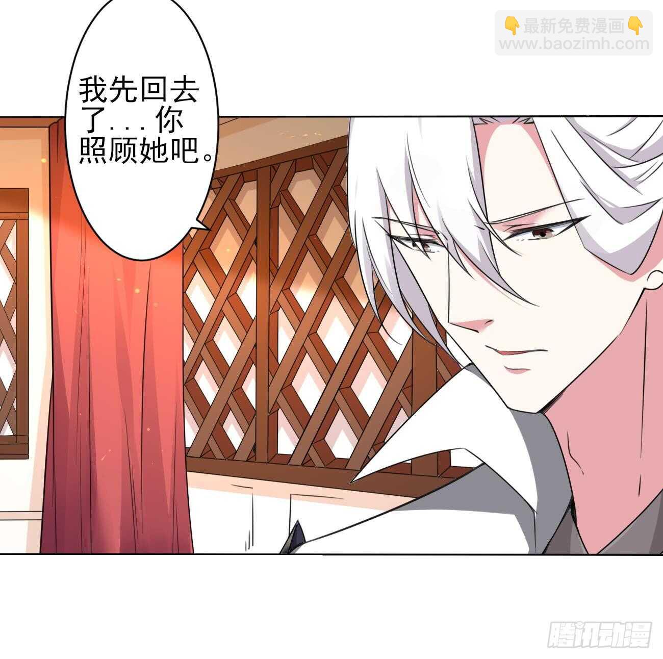 🍟魔法仙气一乾坤 第273话 龙族圣女 第21页