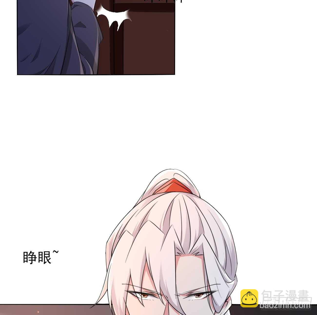 🍟魔法仙气一乾坤 第273话 龙族圣女 第28页