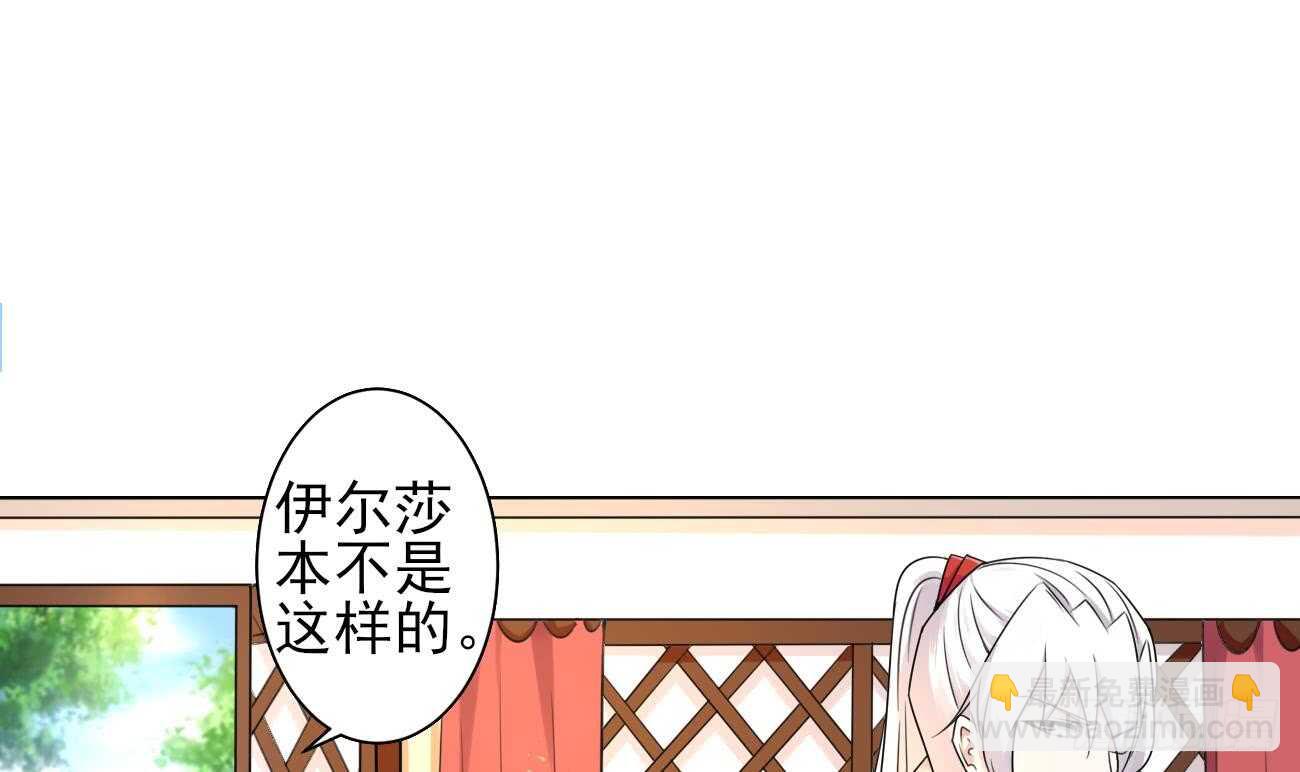 🍟魔法仙气一乾坤 第273话 龙族圣女 第3页