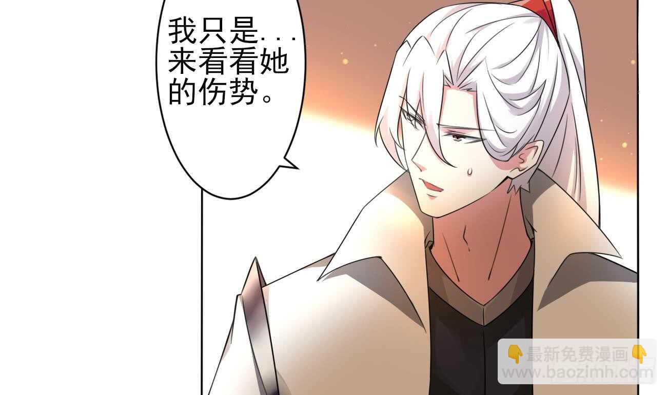 🍟魔法仙气一乾坤 第273话 龙族圣女 第5页
