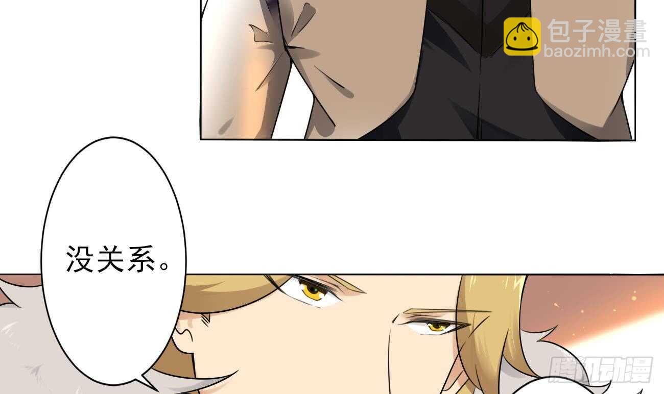 🍟魔法仙气一乾坤 第273话 龙族圣女 第6页