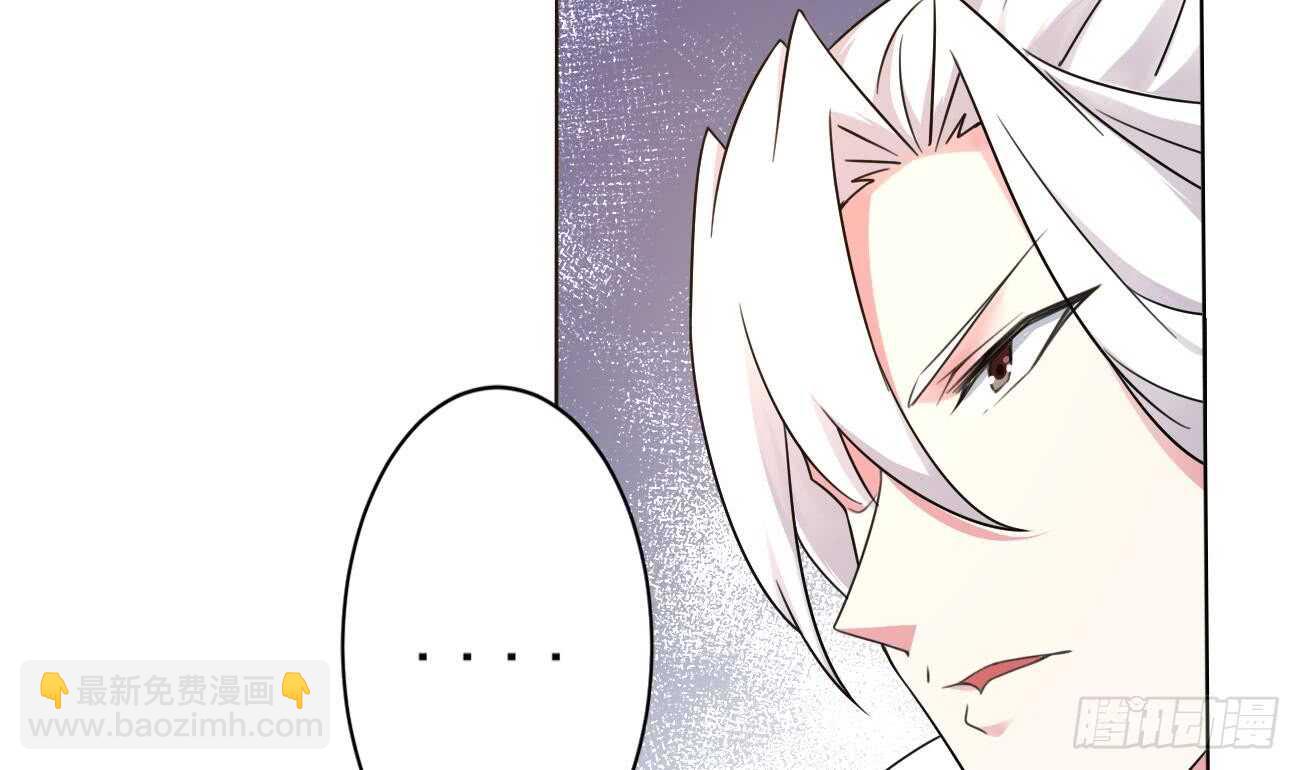 🍟魔法仙气一乾坤 第273话 龙族圣女 第8页