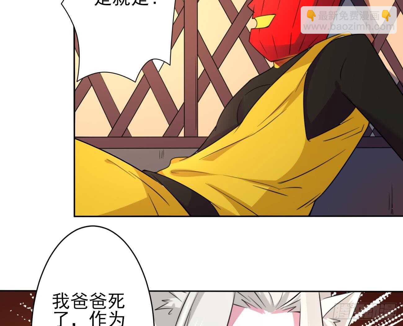 🍟魔法仙气一乾坤 第275话 救兵 第10页