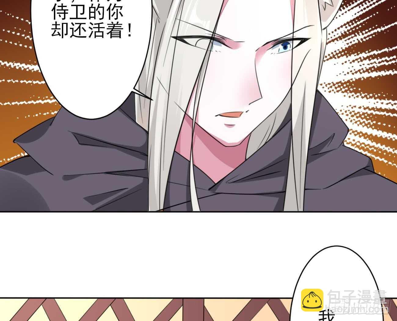 🍟魔法仙气一乾坤 第275话 救兵 第11页