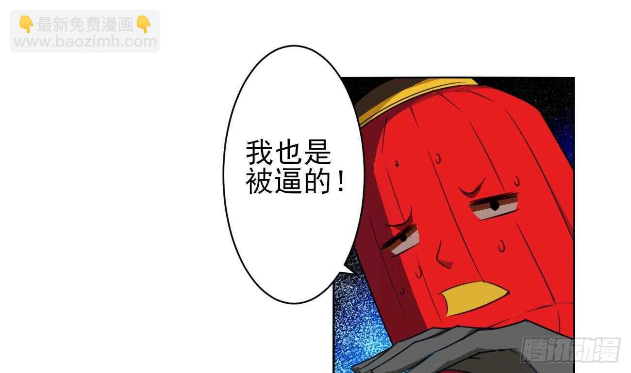 🍟魔法仙气一乾坤 第275话 救兵 第13页