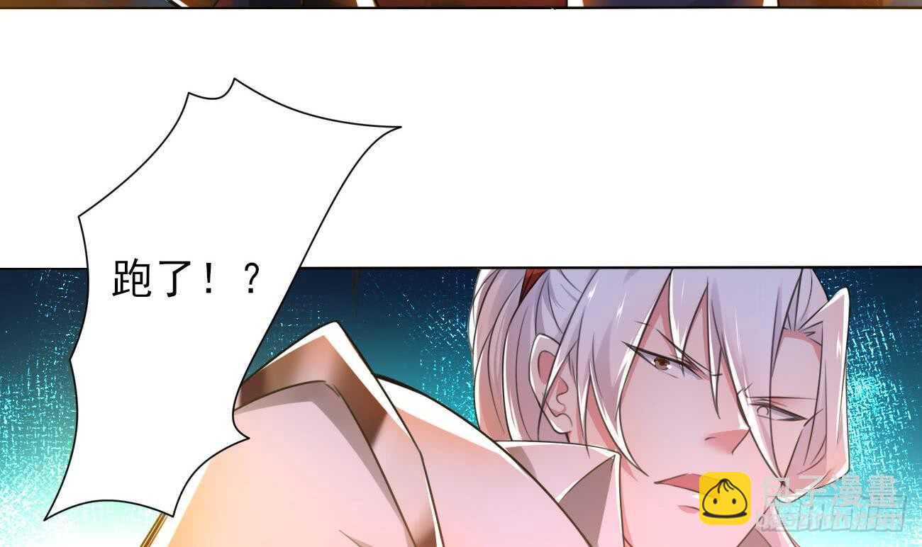 🍟魔法仙气一乾坤 第275话 救兵 第18页
