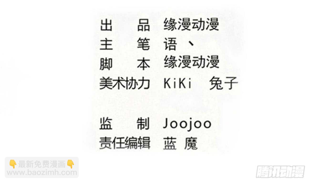 🍟魔法仙气一乾坤 第275话 救兵 第2页