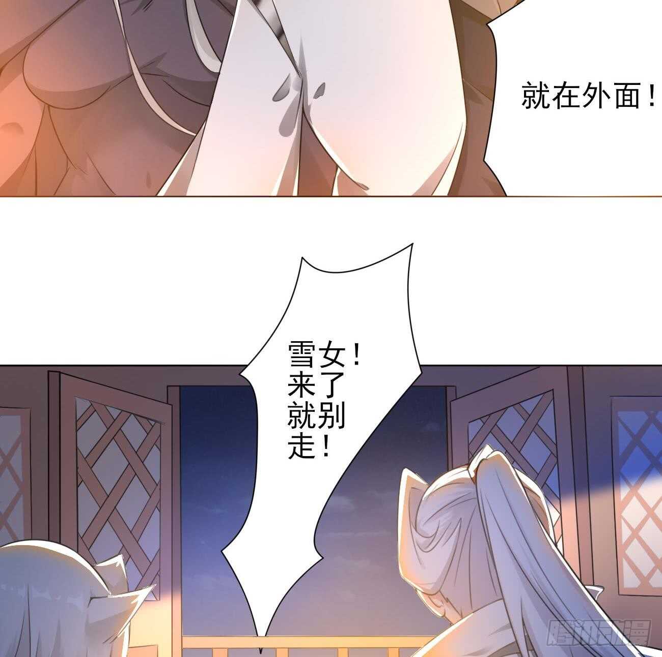 🍟魔法仙气一乾坤 第275话 救兵 第20页