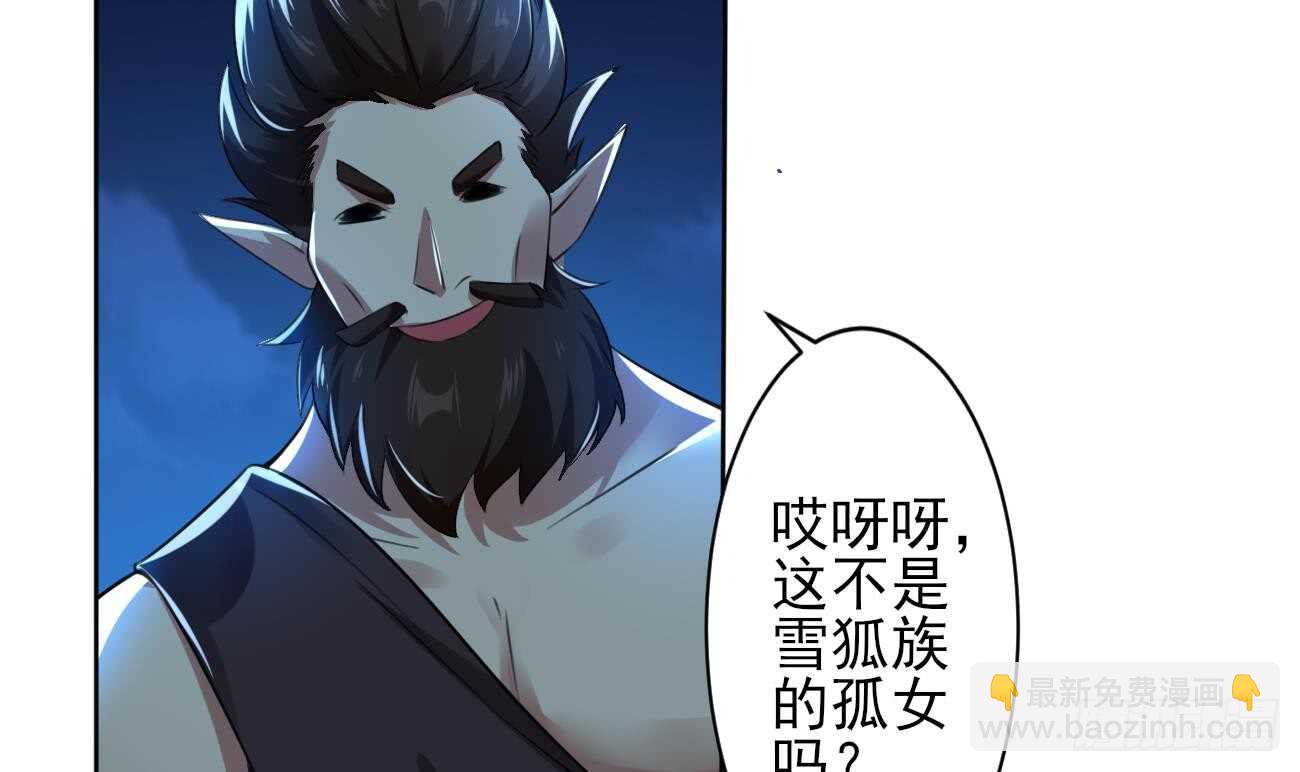 🍟魔法仙气一乾坤 第275话 救兵 第24页