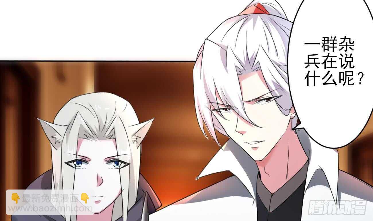 🍟魔法仙气一乾坤 第275话 救兵 第27页