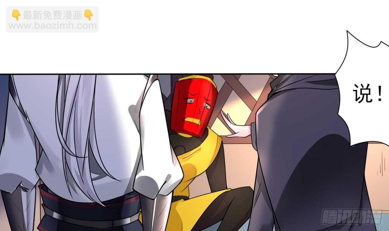 🍟魔法仙气一乾坤 第275话 救兵 第3页