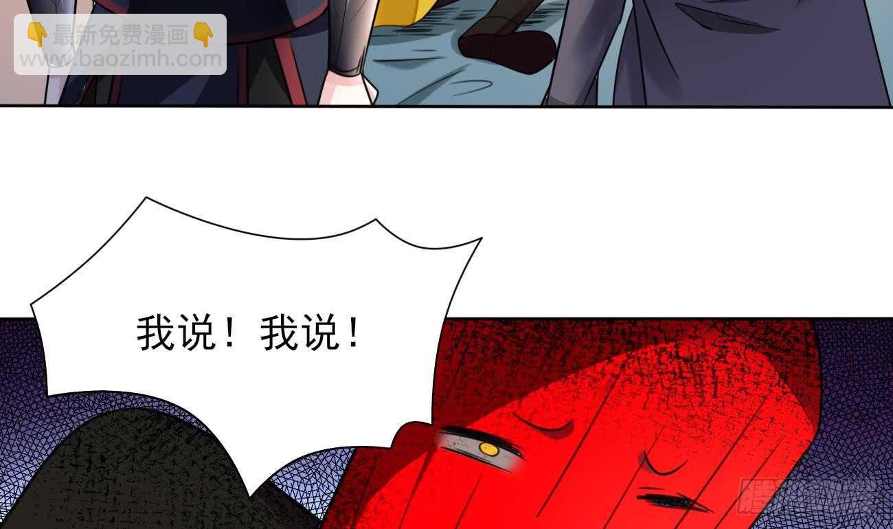 🍟魔法仙气一乾坤 第275话 救兵 第4页