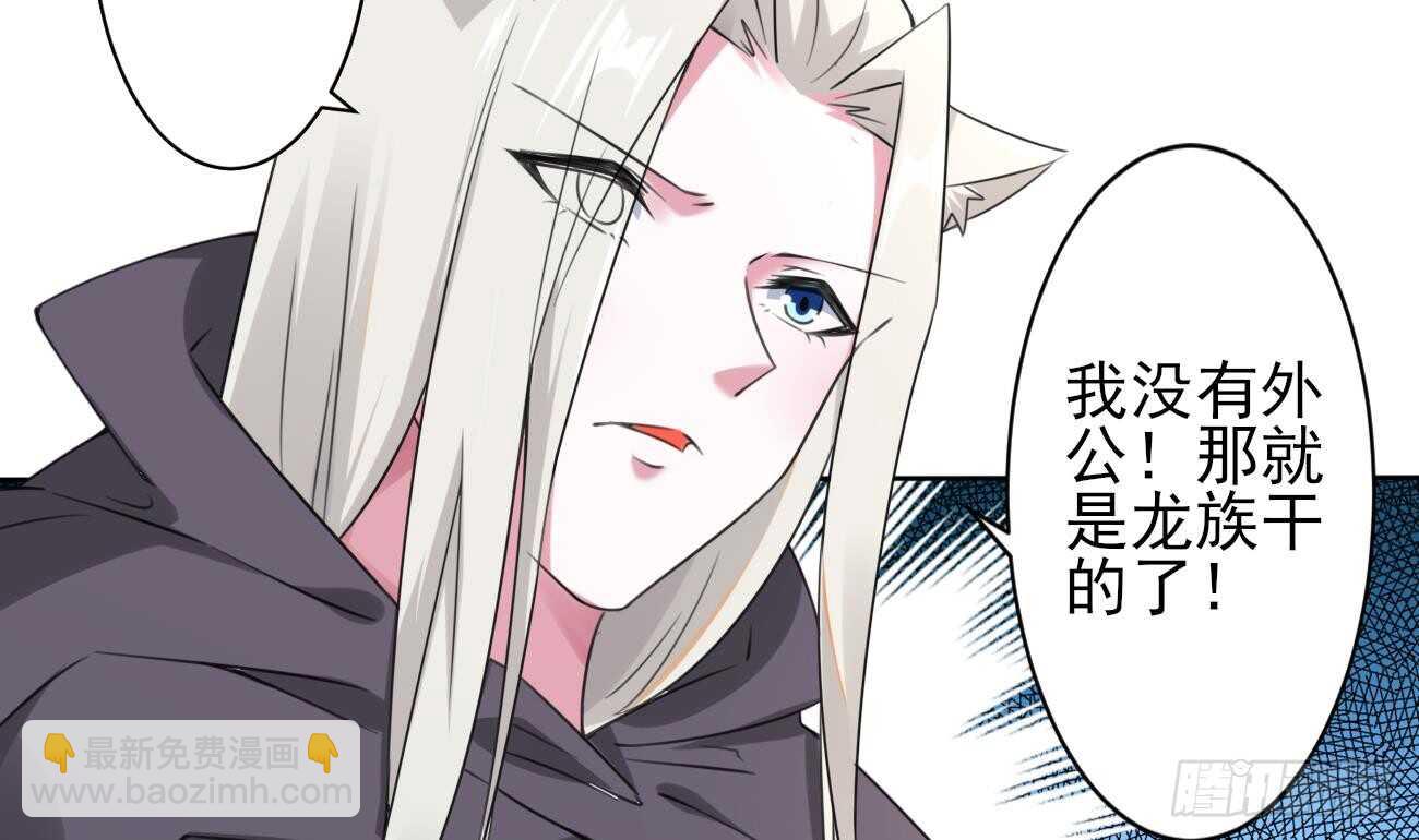 🍟魔法仙气一乾坤 第275话 救兵 第8页