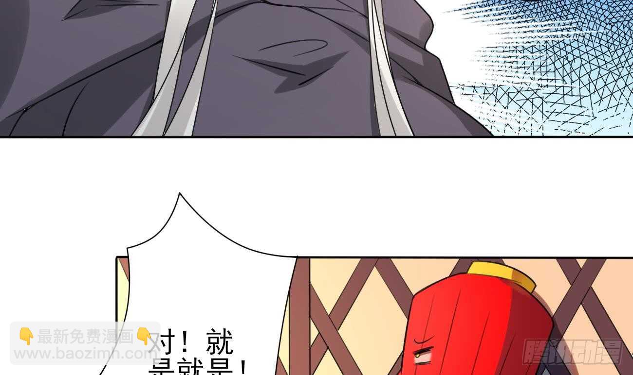 🍟魔法仙气一乾坤 第275话 救兵 第9页
