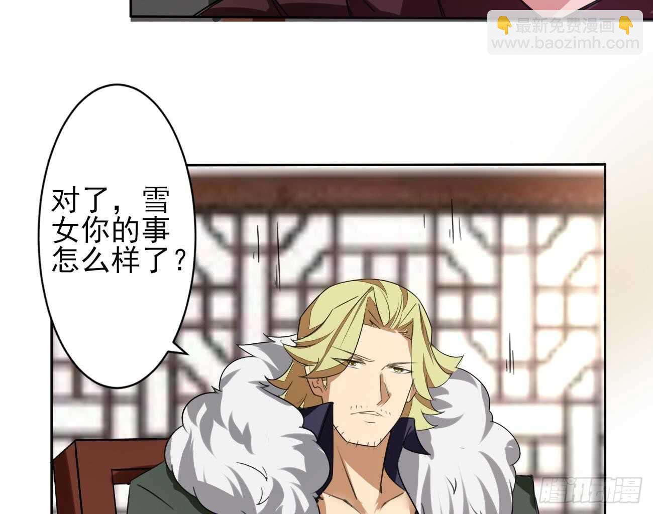 🍟魔法仙气一乾坤 第277话 掌控龙族 第10页