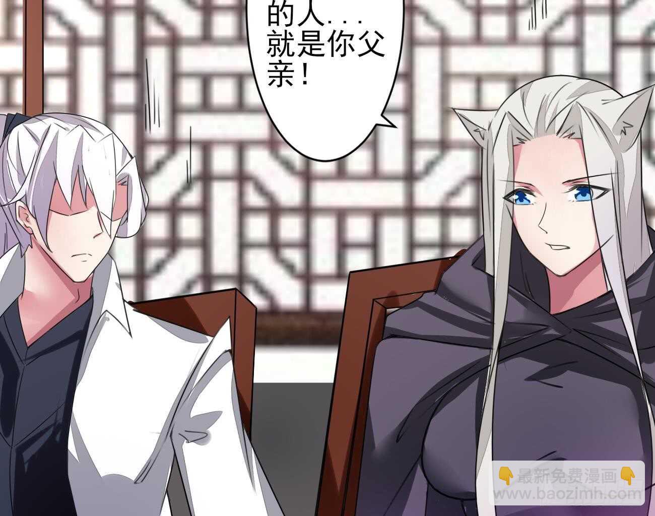 🍟魔法仙气一乾坤 第277话 掌控龙族 第12页