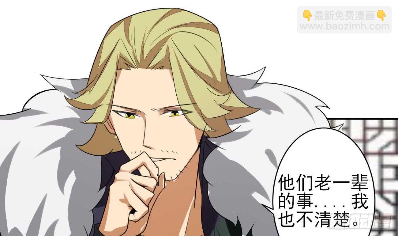 🍟魔法仙气一乾坤 第277话 掌控龙族 第13页