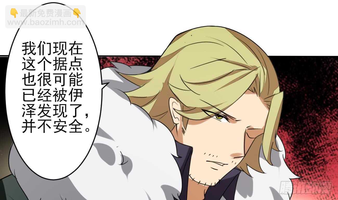 🍟魔法仙气一乾坤 第277话 掌控龙族 第16页