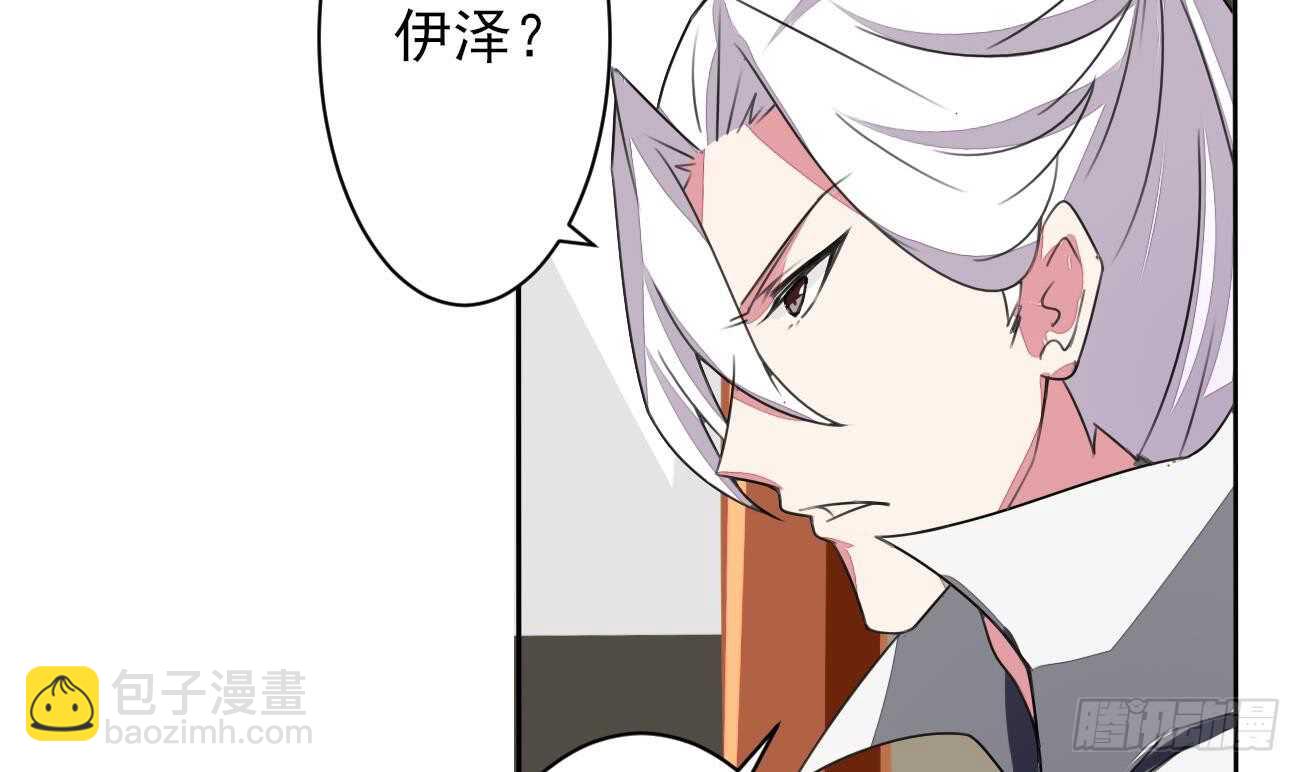 🍟魔法仙气一乾坤 第277话 掌控龙族 第18页