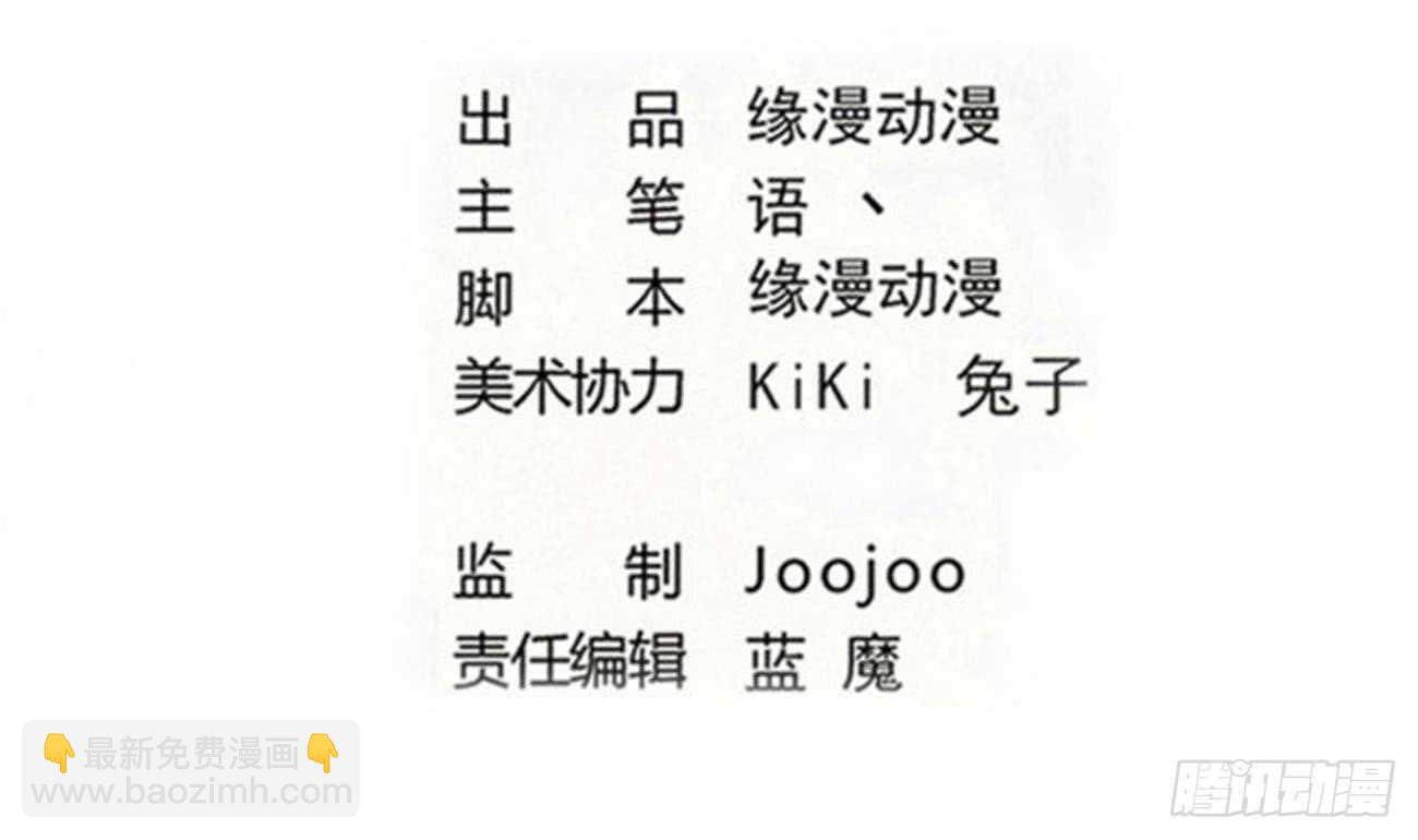 🍟魔法仙气一乾坤 第277话 掌控龙族 第2页
