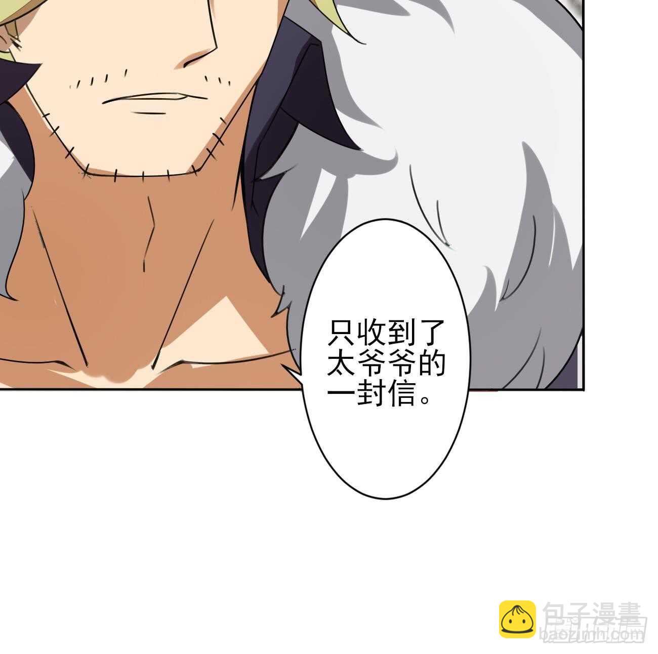 🍟魔法仙气一乾坤 第277话 掌控龙族 第21页
