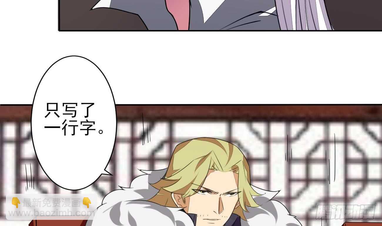 🍟魔法仙气一乾坤 第277话 掌控龙族 第23页