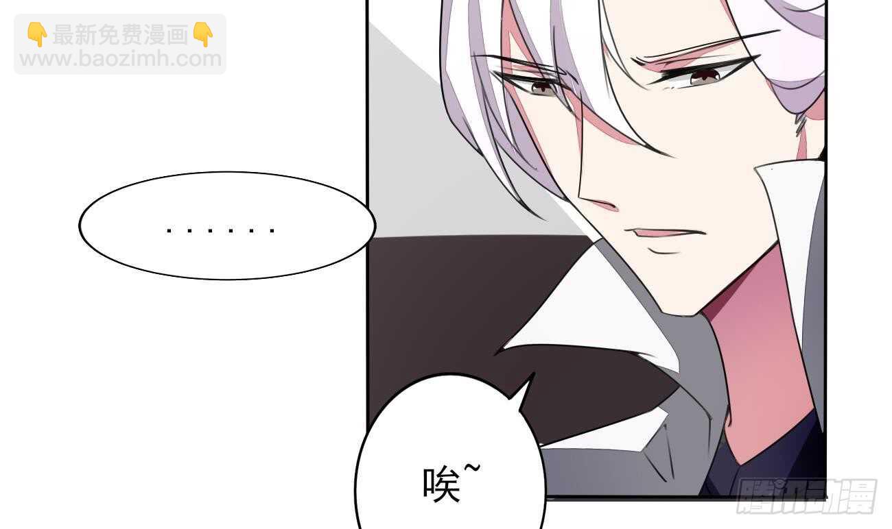 🍟魔法仙气一乾坤 第277话 掌控龙族 第27页