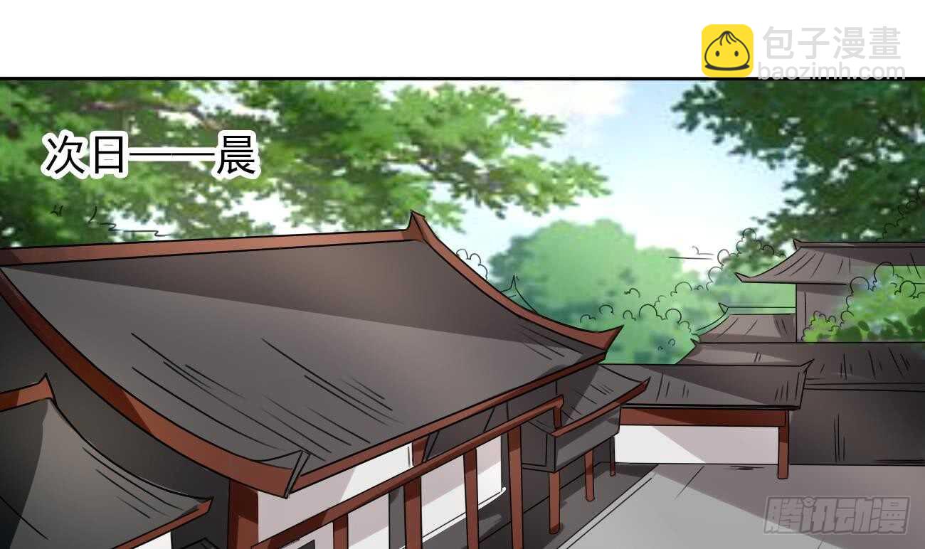 🍟魔法仙气一乾坤 第277话 掌控龙族 第3页