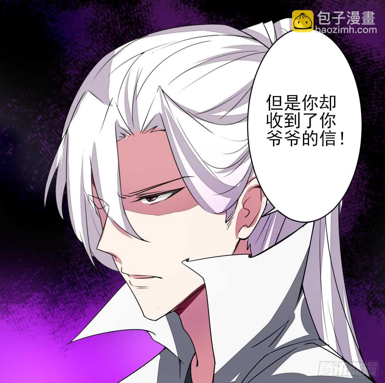 🍟魔法仙气一乾坤 第277话 掌控龙族 第30页