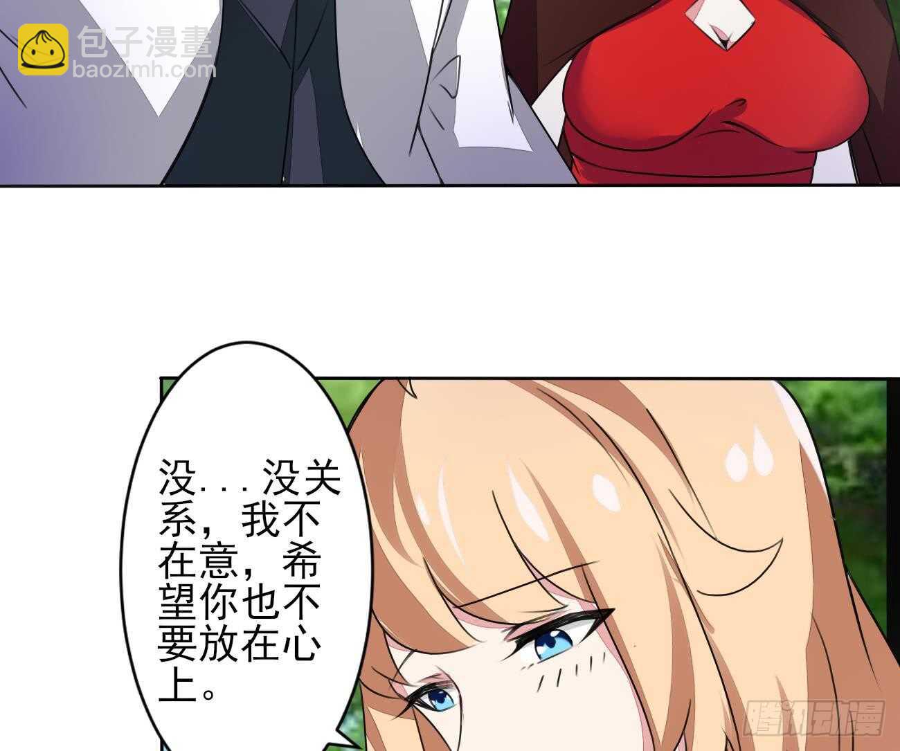 🍟魔法仙气一乾坤 第279话 进入你的世界 第11页