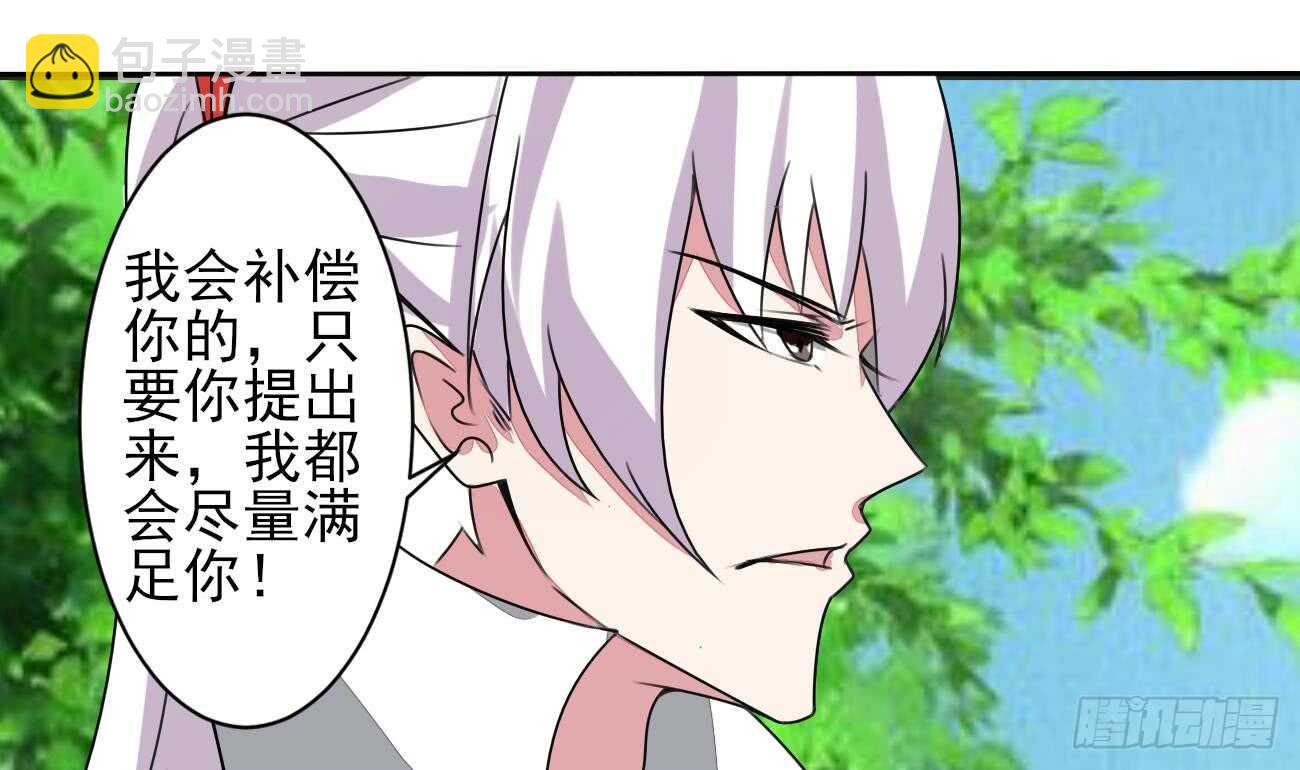 🍟魔法仙气一乾坤 第279话 进入你的世界 第13页