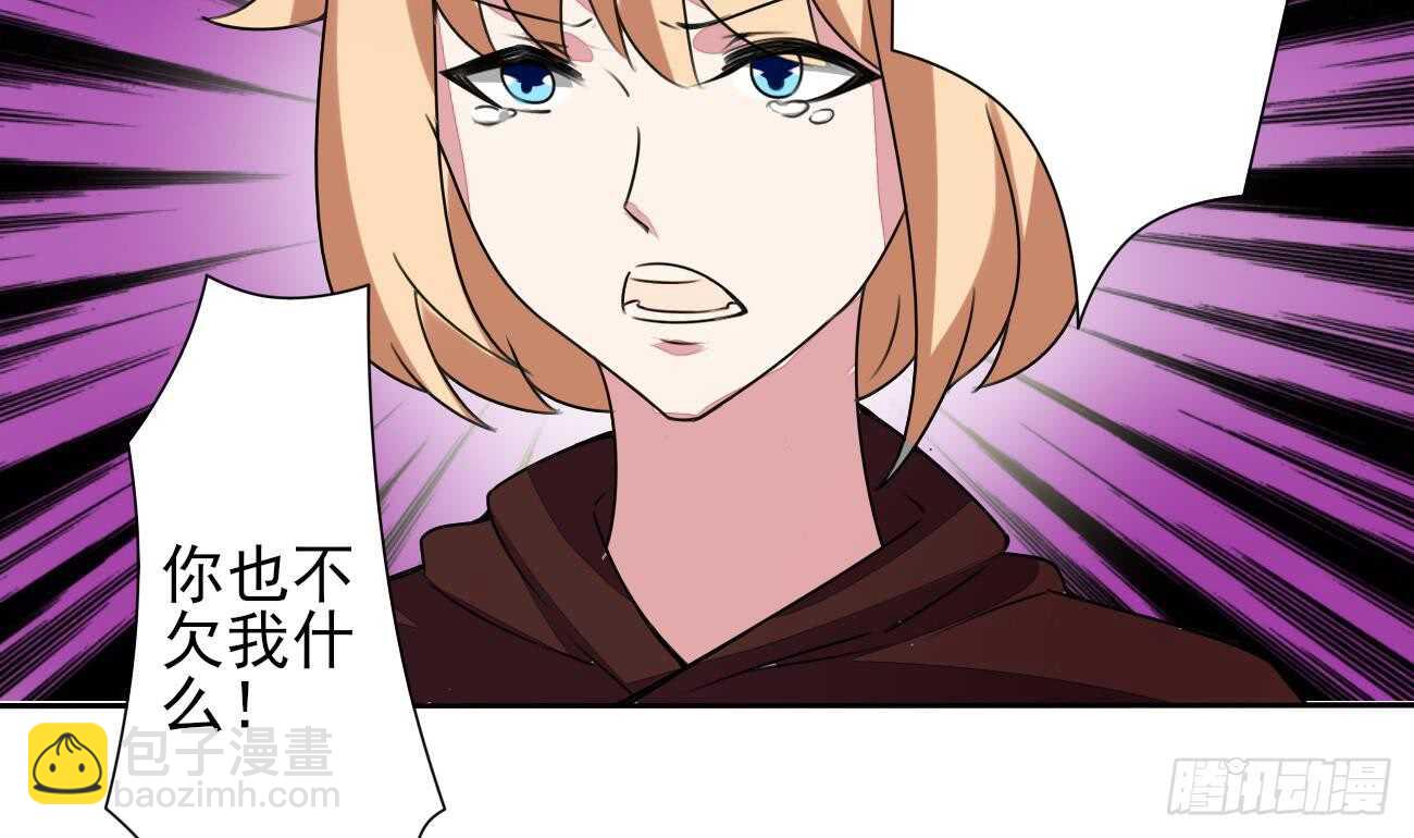 🍟魔法仙气一乾坤 第279话 进入你的世界 第16页