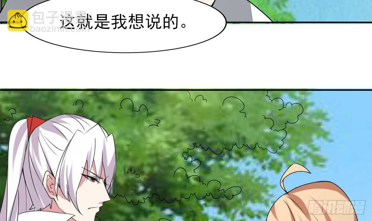 🍟魔法仙气一乾坤 第279话 进入你的世界 第18页