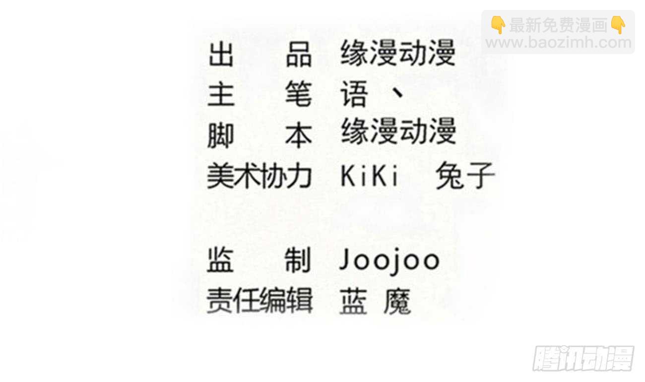 🍟魔法仙气一乾坤 第279话 进入你的世界 第2页