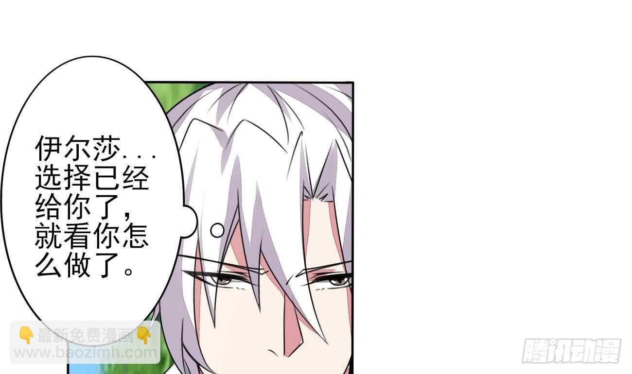 🍟魔法仙气一乾坤 第279话 进入你的世界 第22页