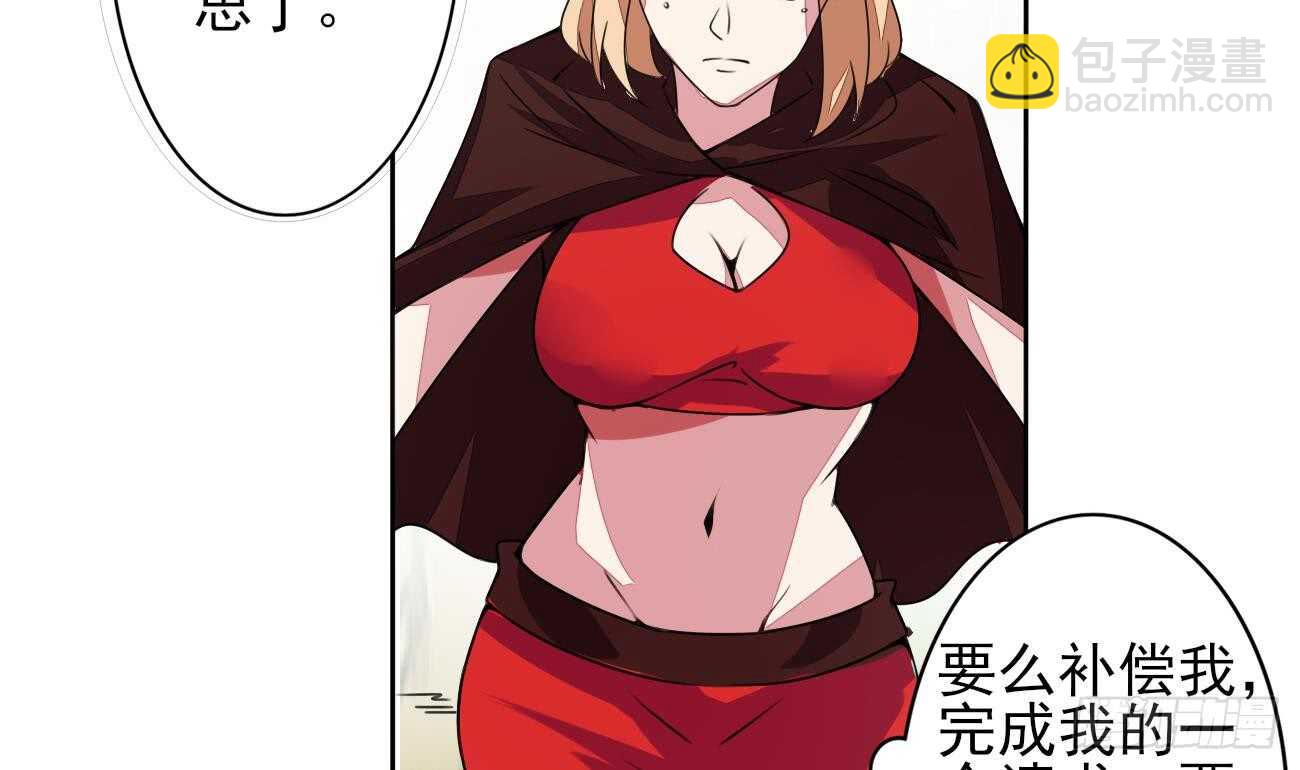 🍟魔法仙气一乾坤 第279话 进入你的世界 第26页