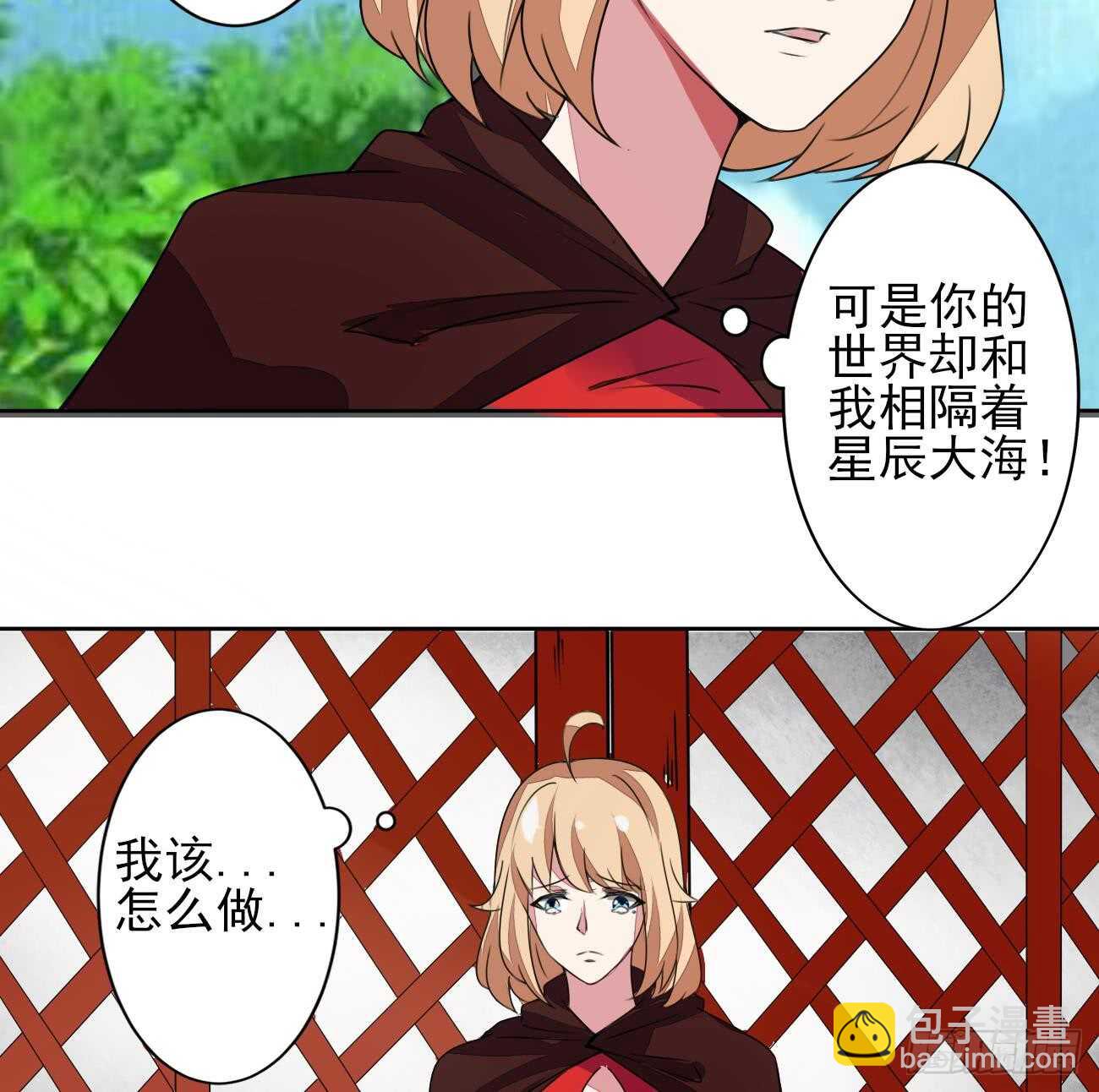 🍟魔法仙气一乾坤 第279话 进入你的世界 第28页