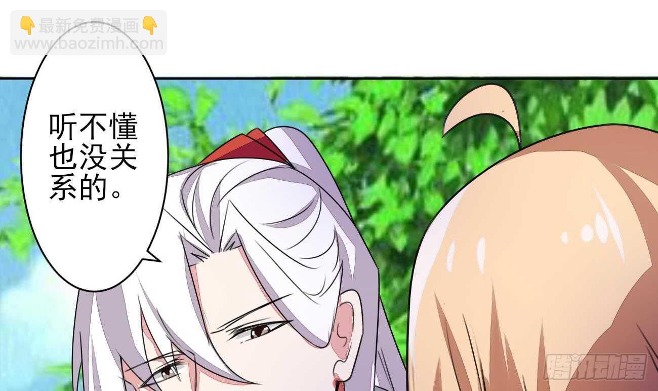 🍟魔法仙气一乾坤 第279话 进入你的世界 第6页