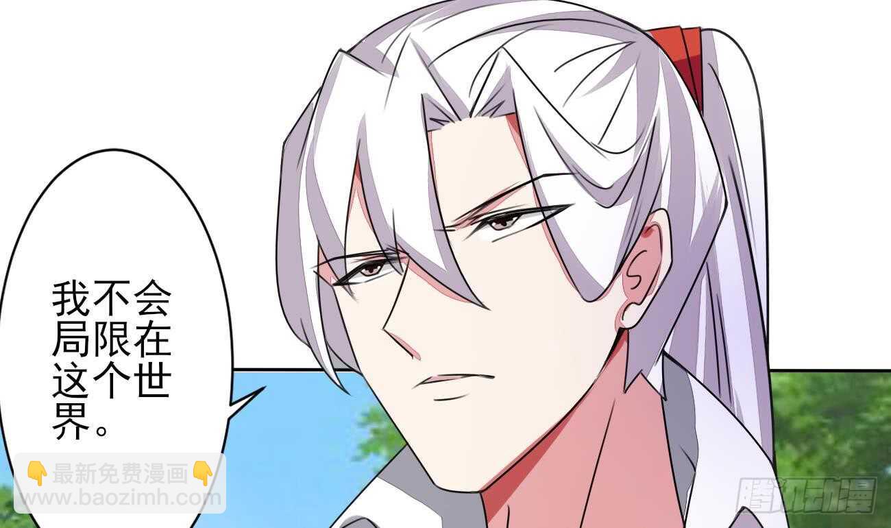 🍟魔法仙气一乾坤 第279话 进入你的世界 第8页
