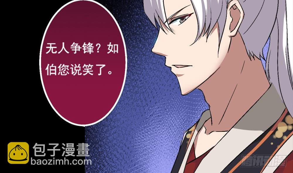 🍟魔法仙气一乾坤 第28话 星岳宗 第11页