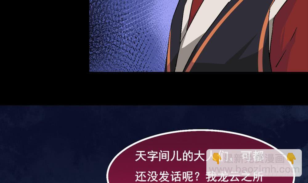 🍟魔法仙气一乾坤 第28话 星岳宗 第12页