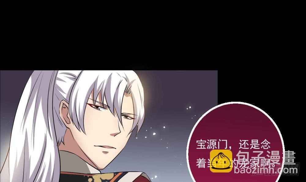 🍟魔法仙气一乾坤 第28话 星岳宗 第18页
