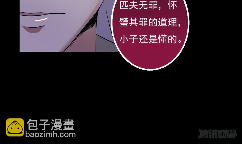 🍟魔法仙气一乾坤 第28话 星岳宗 第21页