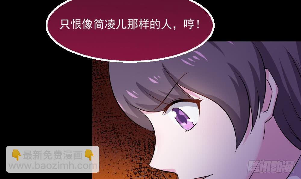 🍟魔法仙气一乾坤 第28话 星岳宗 第24页