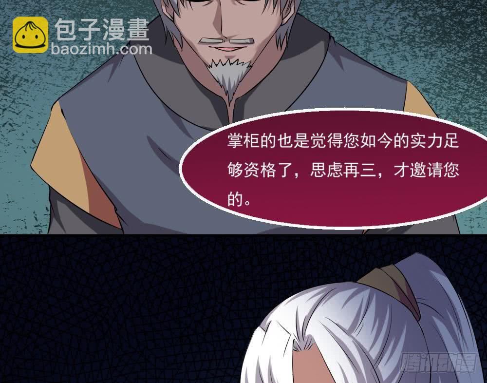 🍟魔法仙气一乾坤 第28话 星岳宗 第26页