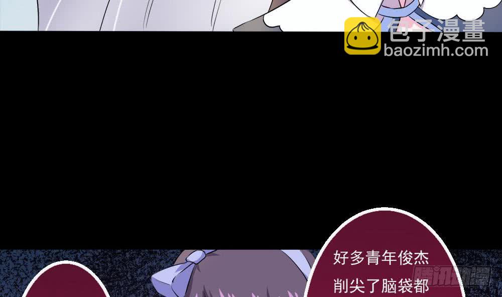 🍟魔法仙气一乾坤 第28话 星岳宗 第35页
