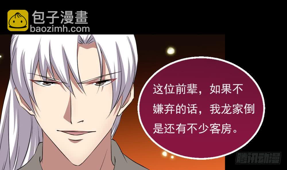 🍟魔法仙气一乾坤 第28话 星岳宗 第42页