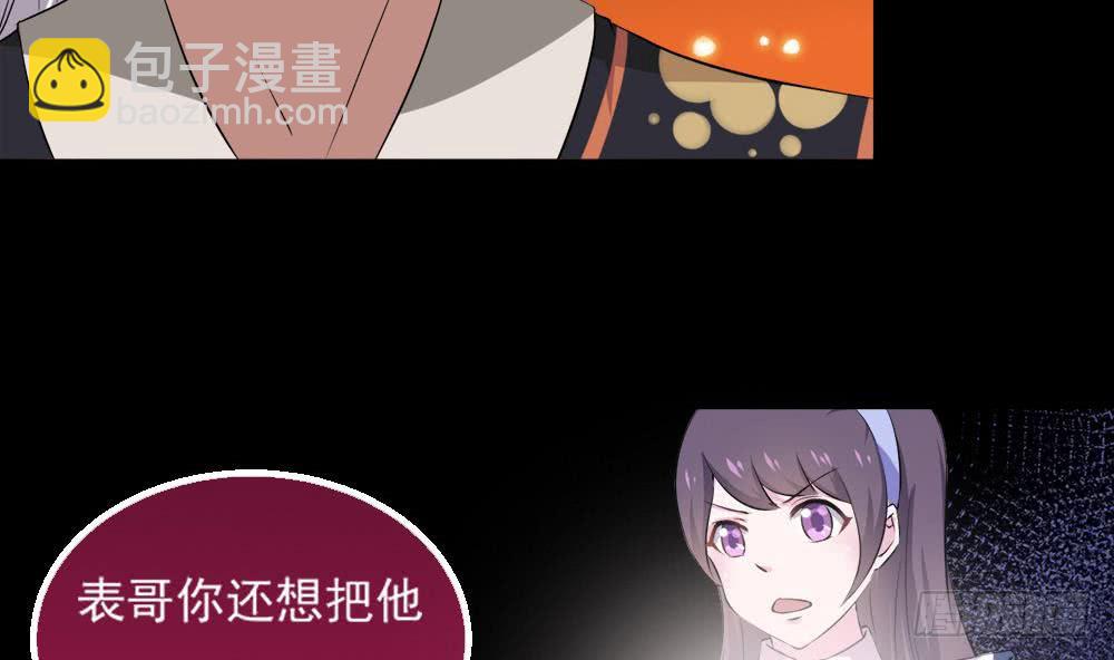 🍟魔法仙气一乾坤 第28话 星岳宗 第43页